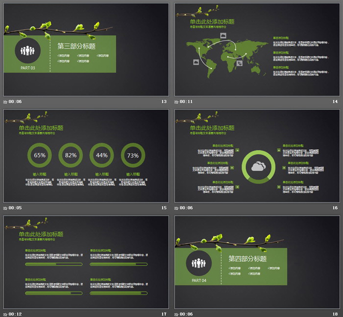简洁绿色枝条背景的春天你好PPT模板