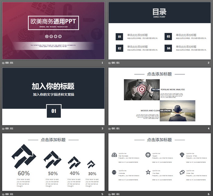 简洁图片背景的欧美商务PPT模板