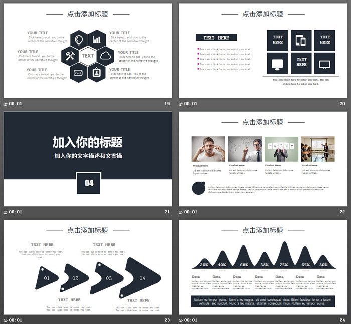 简洁图片背景的欧美商务PPT模板