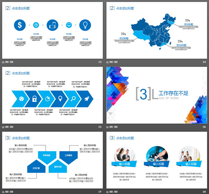 彩色多边形动态手势背景工作总结PPT模板