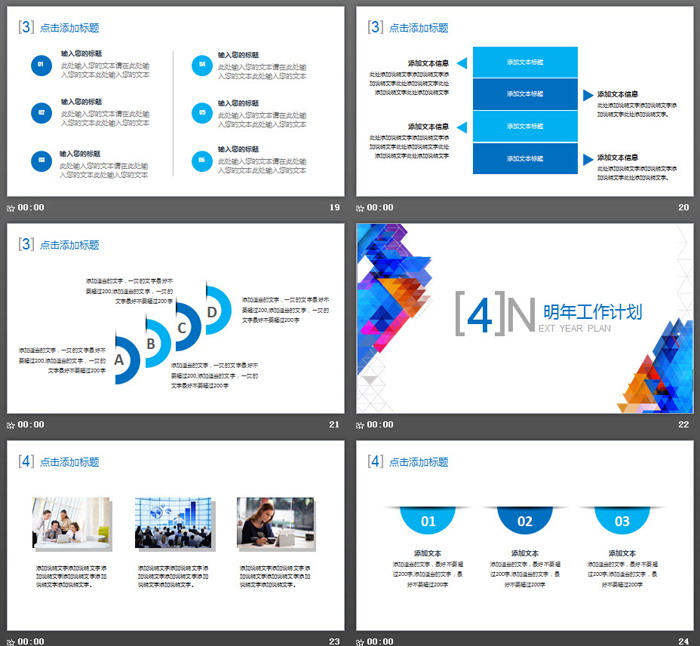 彩色多边形动态手势背景工作总结PPT模板