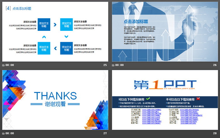 彩色多边形动态手势背景工作总结PPT模板