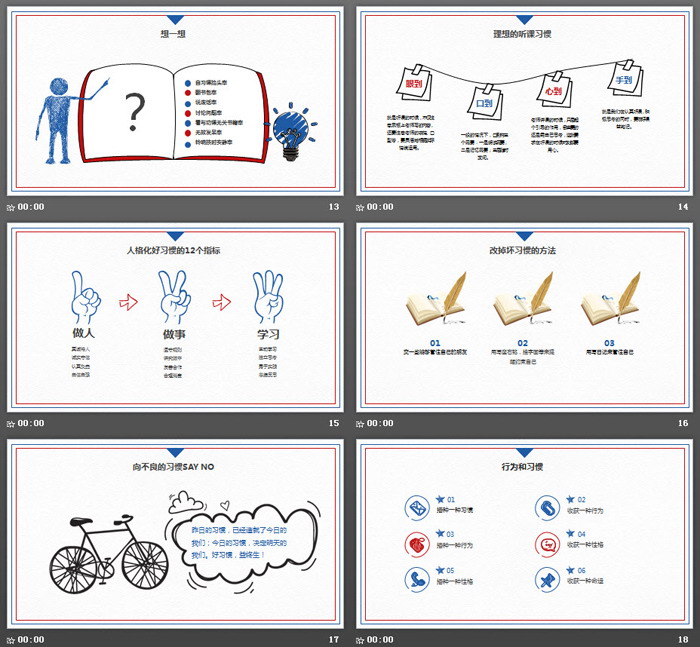 手绘红领巾开学第一课主题班会PPT模板