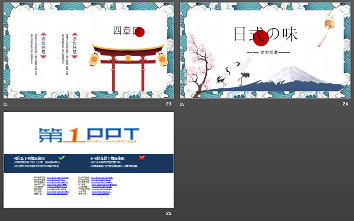 清新日式浮世绘风格PPT模板