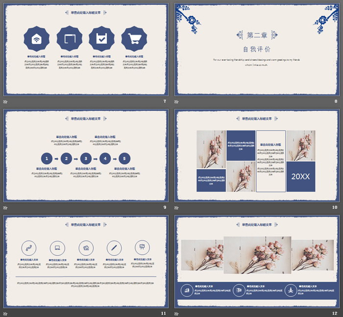 蓝色梅花剪影背景的古典PPT模板