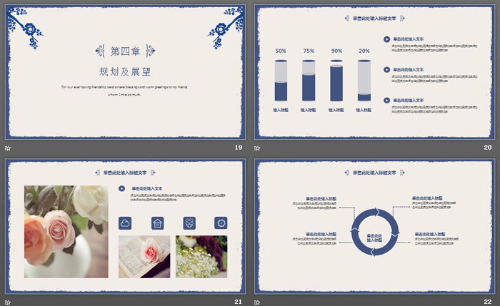 蓝色梅花剪影背景的古典PPT模板