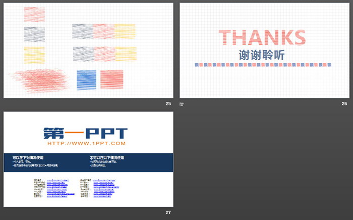 创意手绘教学公开课PPT课件模板