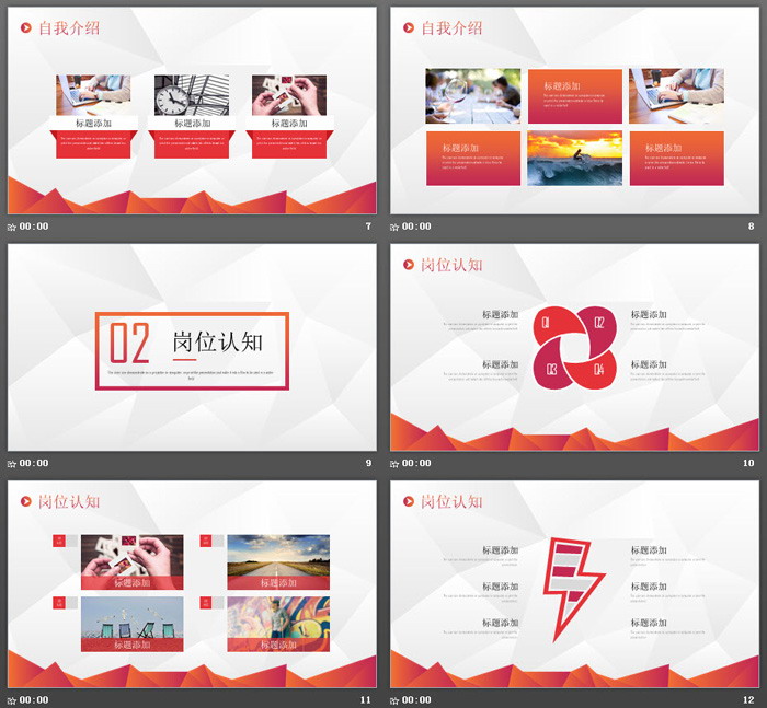 简洁个人简历PPT模板免费下载