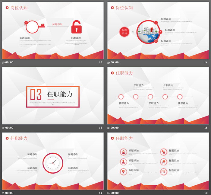 简洁个人简历PPT模板免费下载