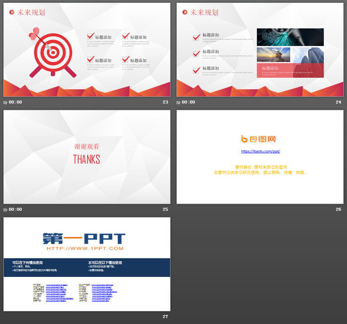 简洁个人简历PPT模板免费下载