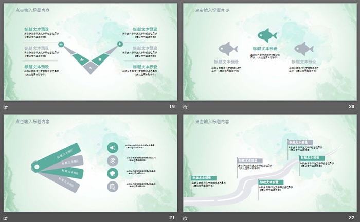绿色水彩植物背景艺术设计PPT模板