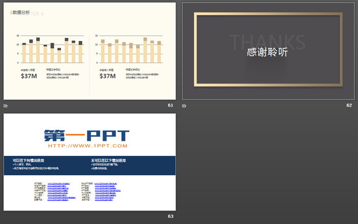 雅致棕色建筑背景商业融资计划书PPT模板