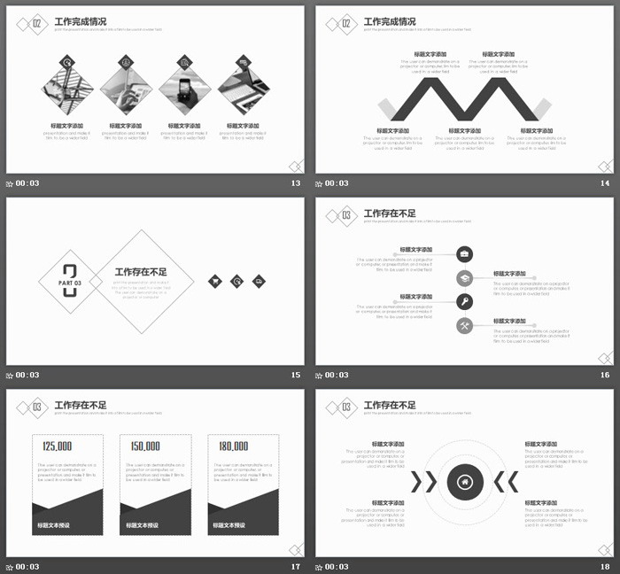 灰色极简工作计划PPT模板