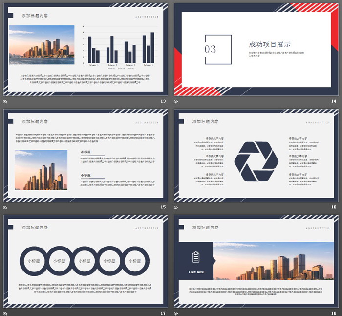 蓝红圈边设计的通用商务工作计划PPT模板