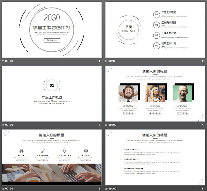 极简黑色圆环背景欧美风工作总结PPT模板