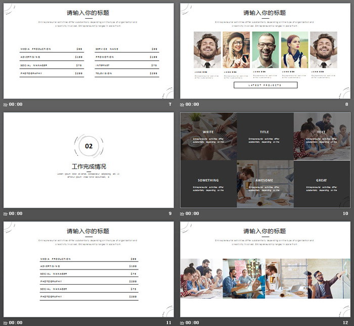 极简黑色圆环背景欧美风工作总结PPT模板