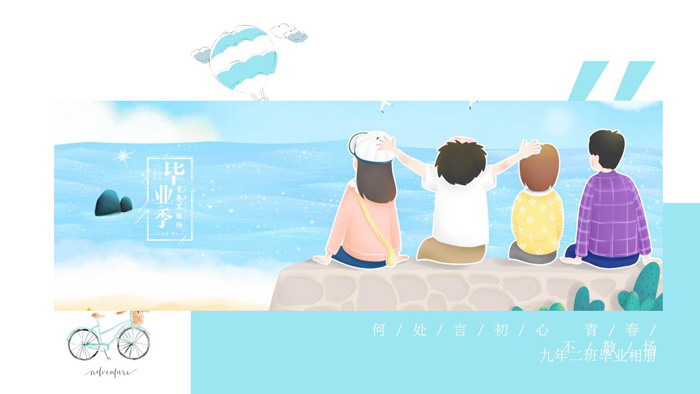 小清新水彩风格毕业相册PPT模板免费下载