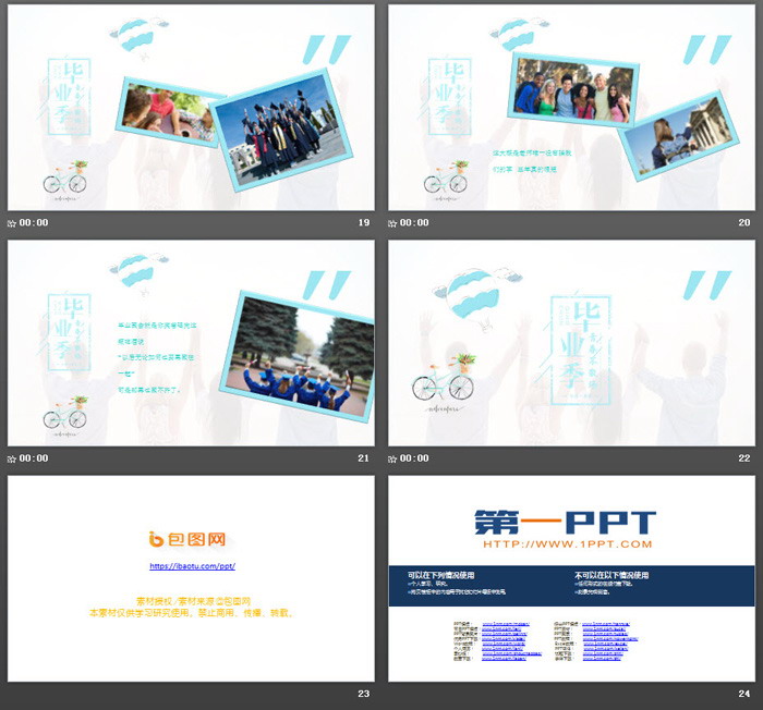 小清新水彩风格毕业相册PPT模板免费下载