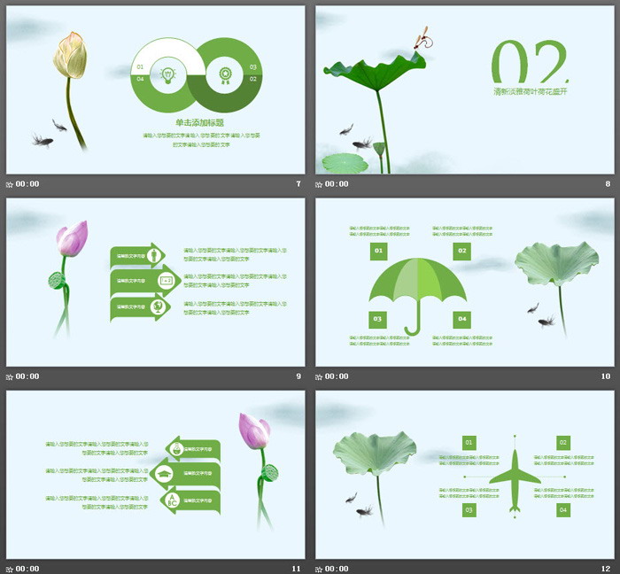 雅致水墨荷花盛开PPT模板
