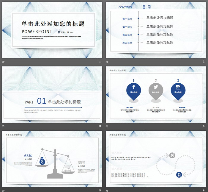 蓝色散射细线背景的工作总结PPT模板