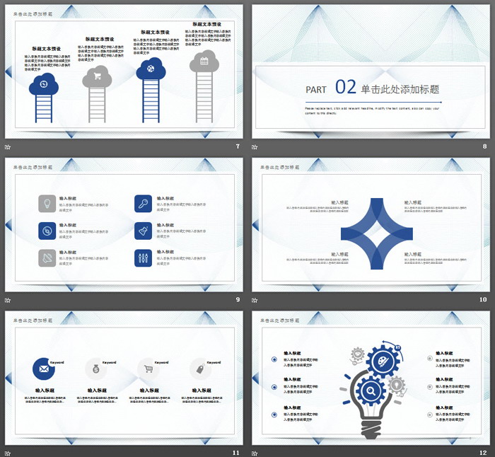 蓝色散射细线背景的工作总结PPT模板