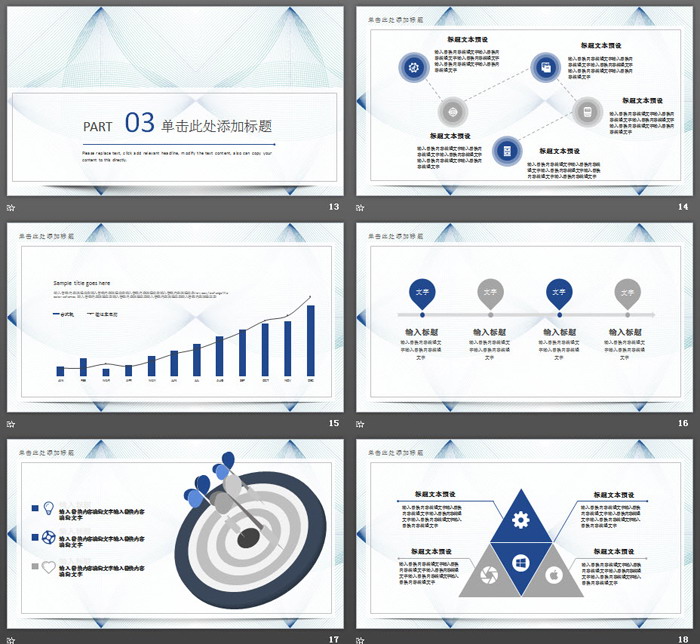蓝色散射细线背景的工作总结PPT模板