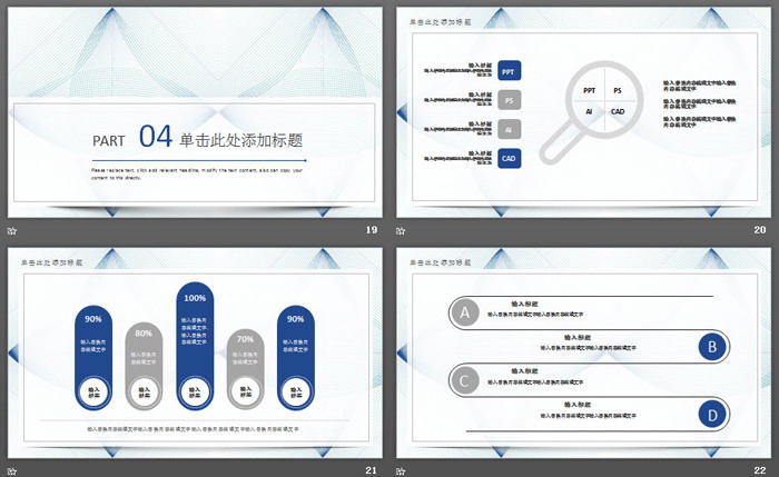 蓝色散射细线背景的工作总结PPT模板