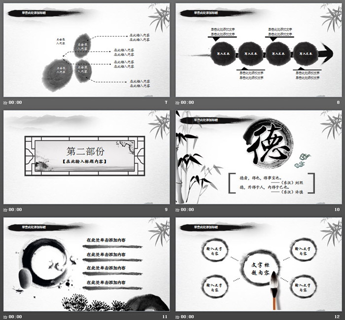 素雅荷花折扇背景的道德讲堂PPT模板