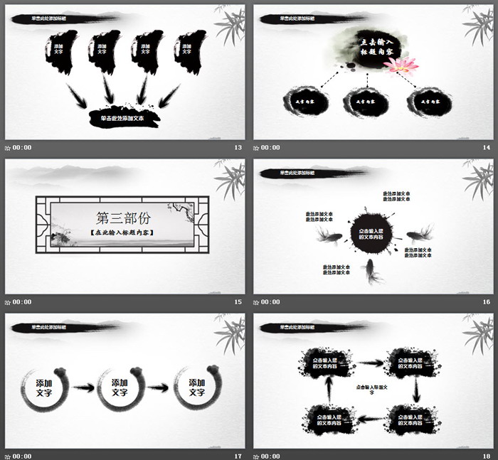 素雅荷花折扇背景的道德讲堂PPT模板