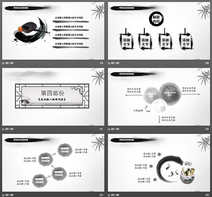 素雅荷花折扇背景的道德讲堂PPT模板