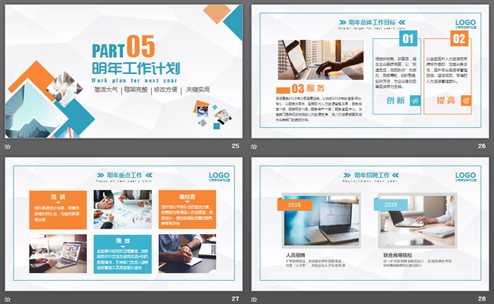 彩色方形组合背景人力资源部工作总结PPT模板