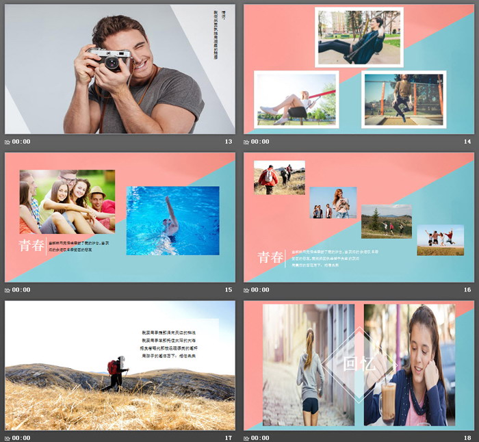 《致青春》动态毕业相册PPT模板