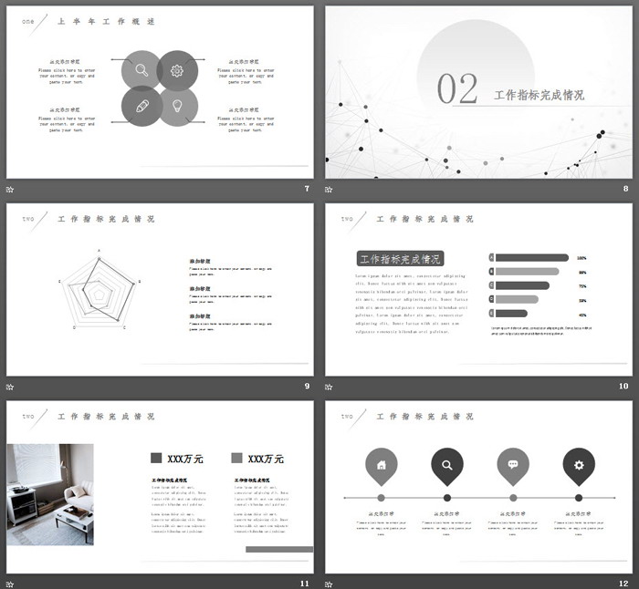 淡雅简洁灰色点线粒子背景PPT模板