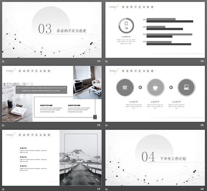 淡雅简洁灰色点线粒子背景PPT模板