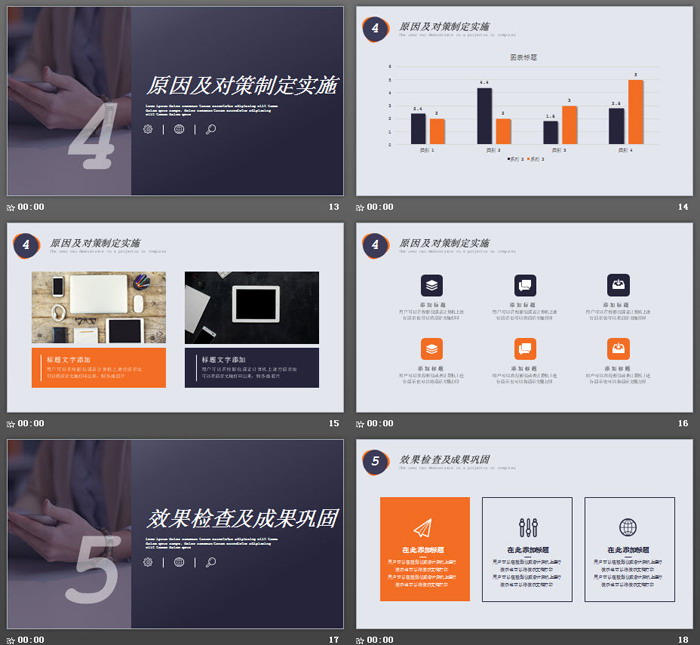 蓝橙办公桌面背景工作成果汇报PPT模板