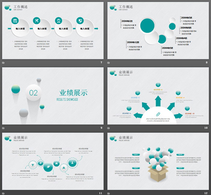 绿色微立体圆点背景工作总结PPT模板