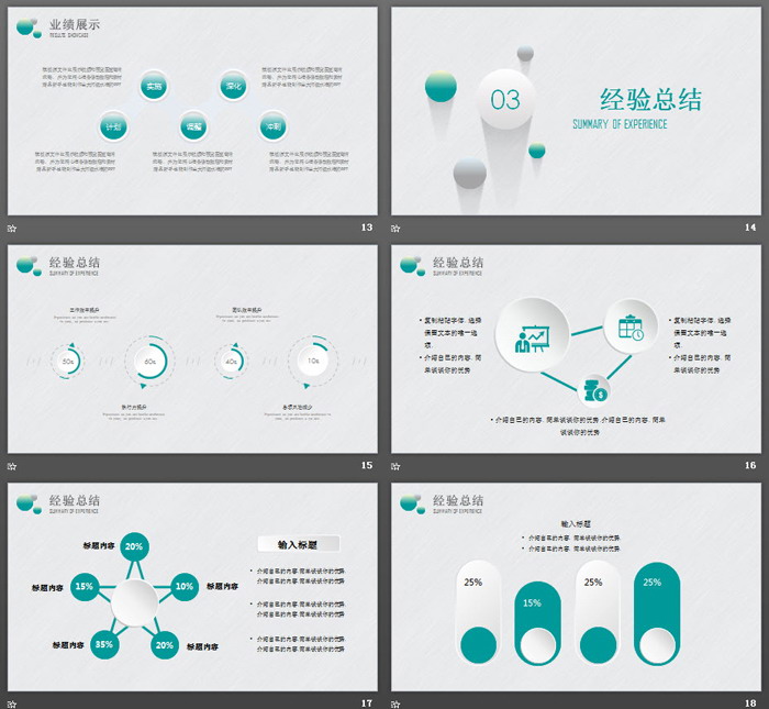 绿色微立体圆点背景工作总结PPT模板
