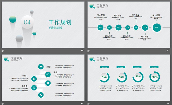 绿色微立体圆点背景工作总结PPT模板
