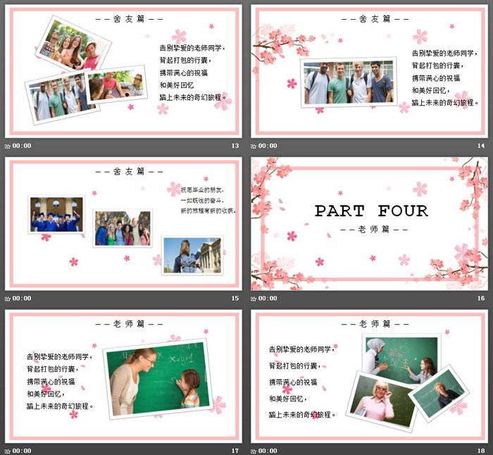 浪漫樱花背景的毕业季PPT模板
