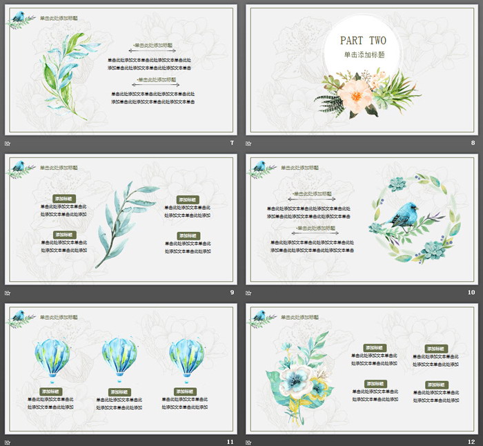 清新艺术花卉背景PPT模板