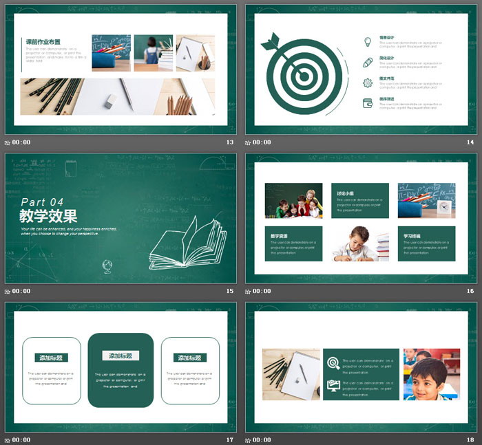 绿色黑板教学设计PPT课件模板