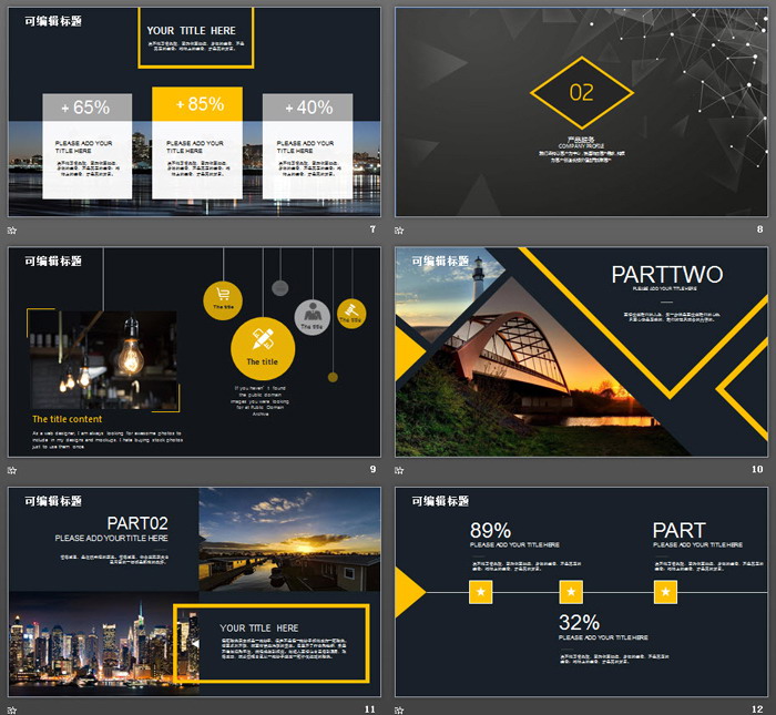 黑色点线多边形背景的商业融资计划书PPT模板