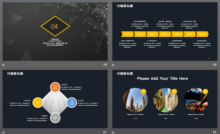 黑色点线多边形背景的商业融资计划书PPT模板