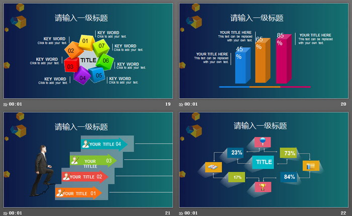 立方体背景的企业情感营销培训PPT课件模板