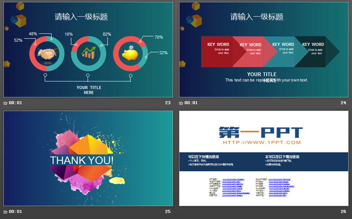 立方体背景的企业情感营销培训PPT课件模板