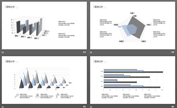 极简图片排版样式商业融资计划书PPT模板