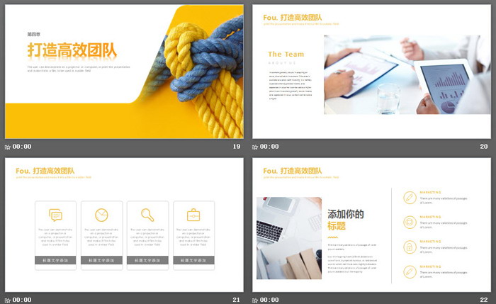 黄色绳子背景的团队精神文化建设PPT培训课件模板