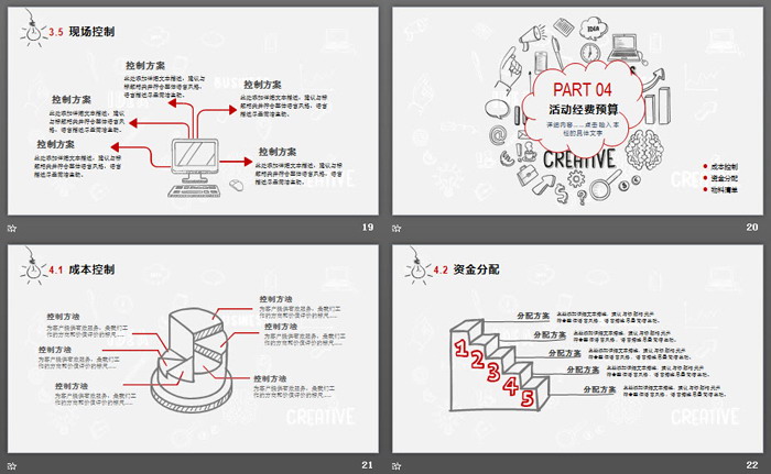 创意黑白手绘图标背景的商务PPT模板