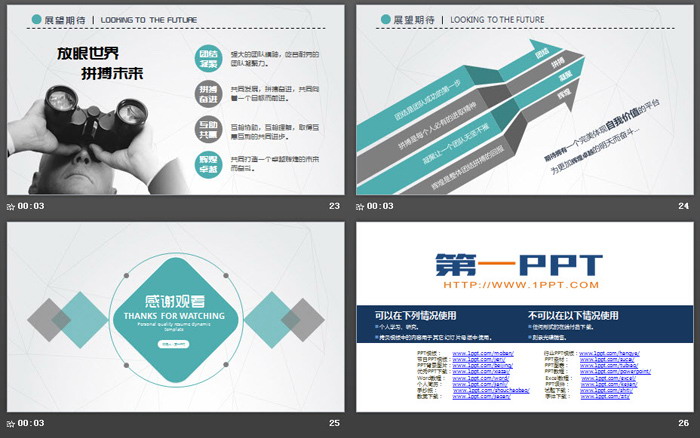 雅致绿灰配色的个人简历PPT模板