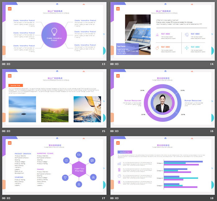 彩色扁平化产品宣传营销策划方案PPT模板